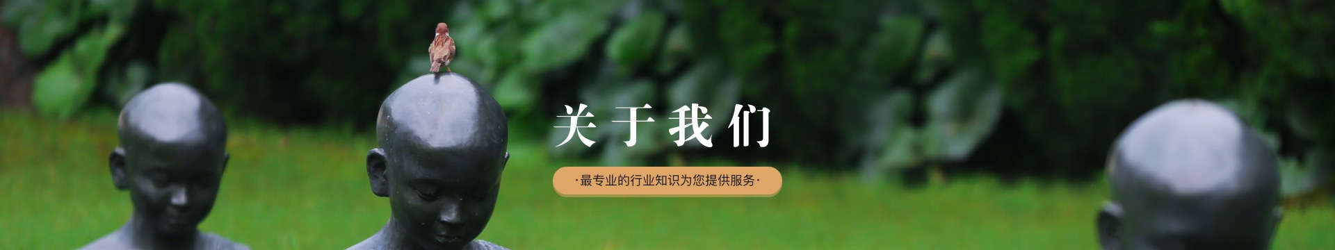 天津元宝山庄纪念园