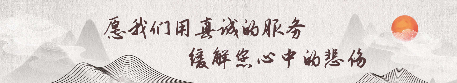 天津元宝山庄纪念园